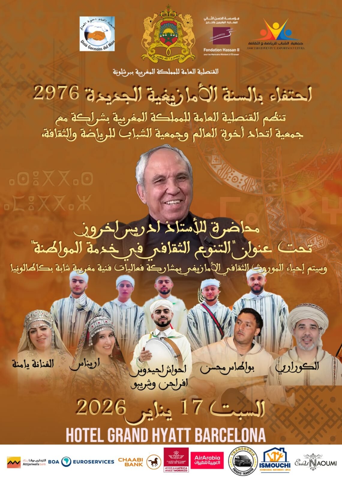 WhatsApp Image 2026 02 17 at 16.26.33